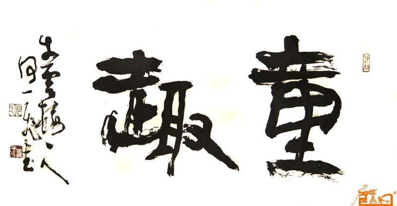 何一飞何一飞-作品101何一飞艺术作品大全()书法绘画作品字帖画谱欣赏三典轩书画网|在
