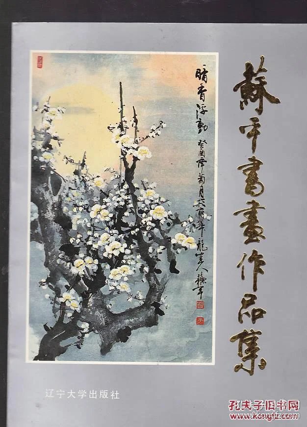 书画作品网
