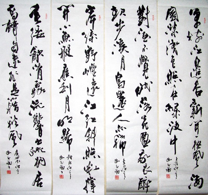 书法作品欣赏
